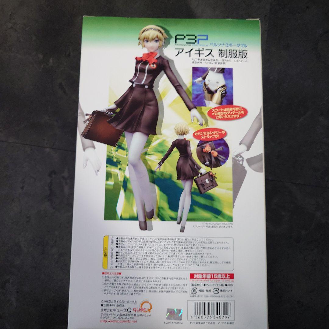 【新品未開封】P3P アイギス 制服版 1/8 フィギュア キューズQ