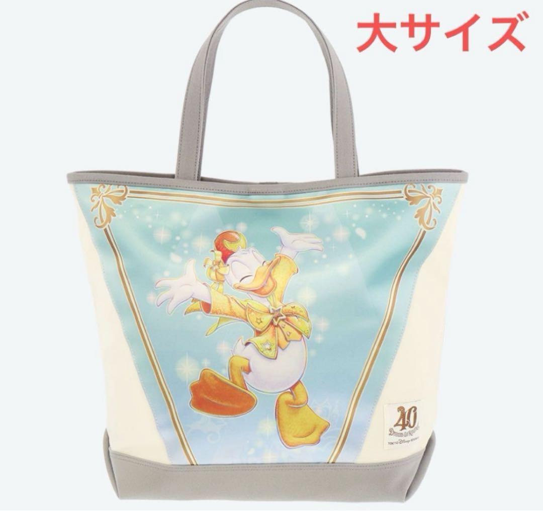 ディズニー40周年ドナルドトートバッグLサイズドリームゴーラウンドガーランド
