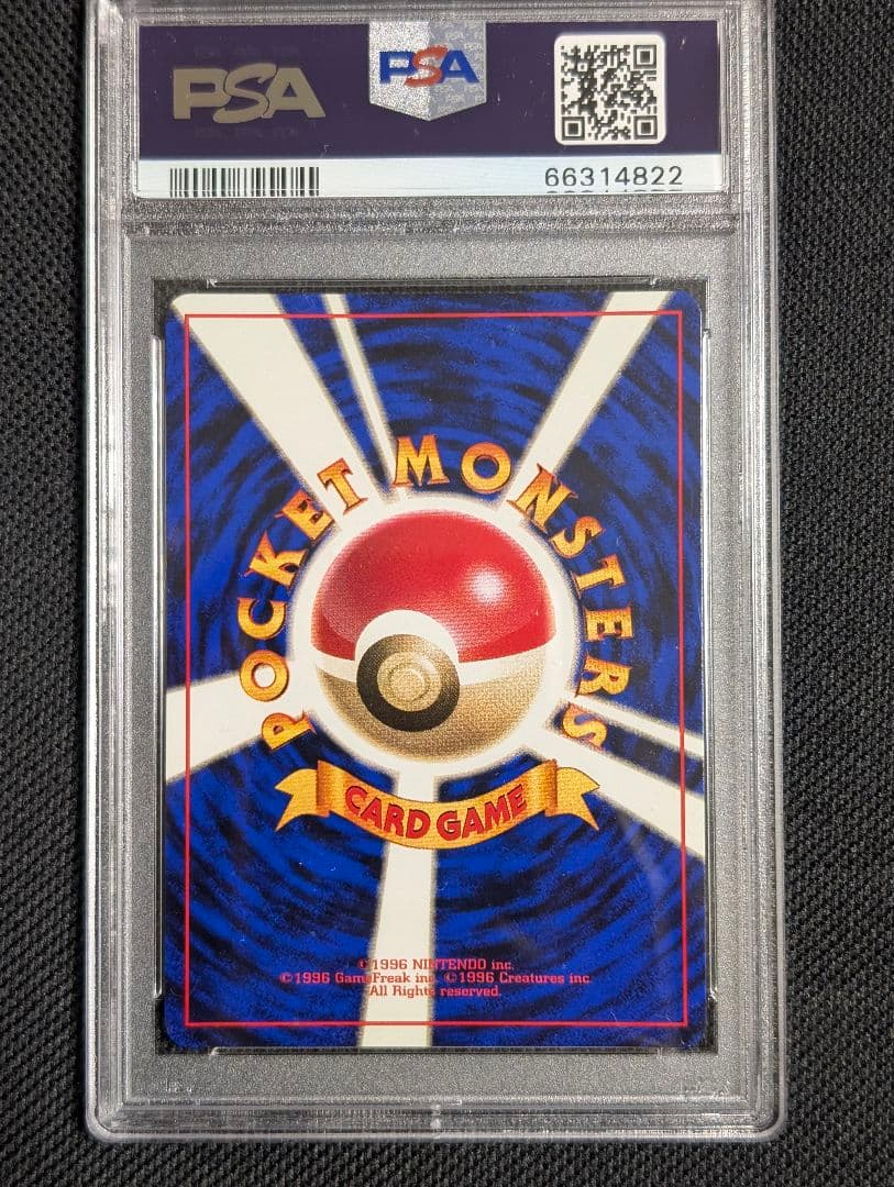 トランセル　初版　マークなし　PSA10