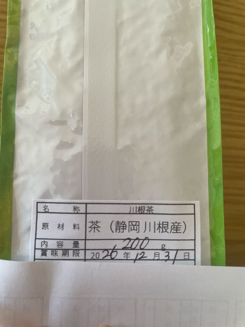 静岡　川根茶 上煎茶　　低農薬 茶農家　　　　　　特別価格さらに送料サービス