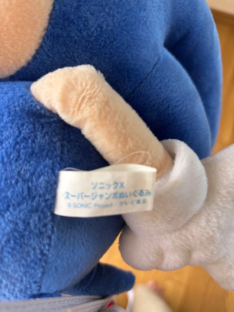 ソニックＸ　スーパージャンボぬいぐるみ セガ2003年 タグ付き