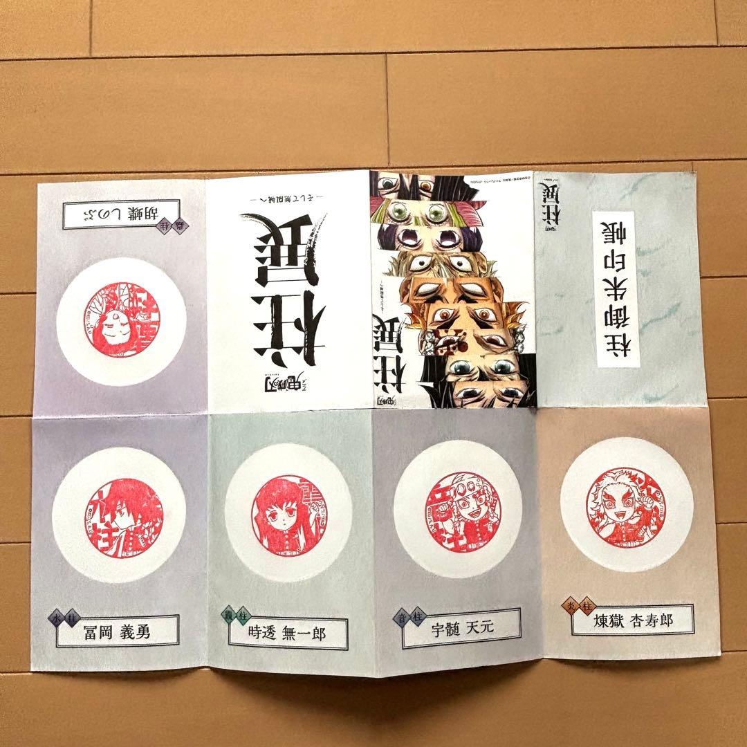 『鬼滅の刃』柱展グッズ