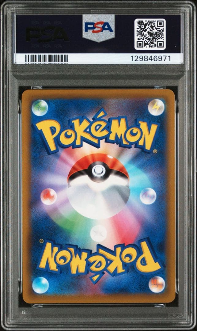 PSA10 4連番 ピカチュウ ミラー 127/414 スタートデッキ100