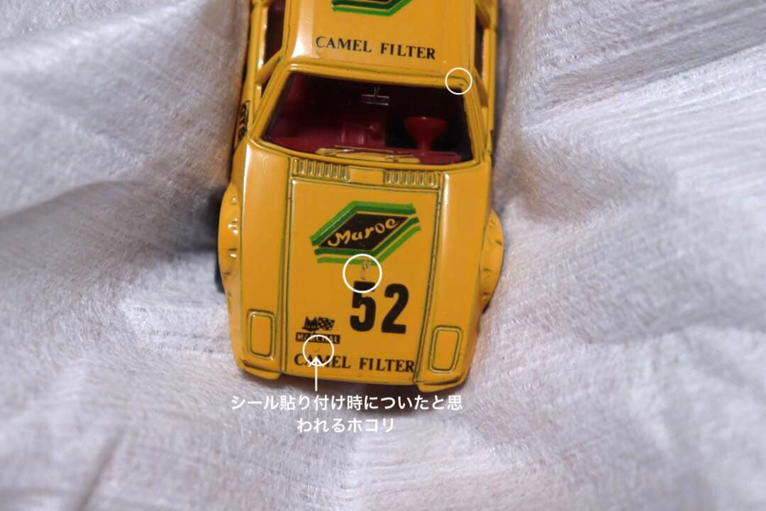 日本製　トミカ　外国車　デトマソ　パンテーラ　GTS 限定品