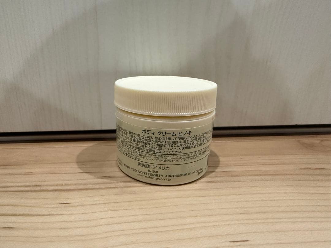 【新品未使用】LE LABO GRASSE NEW YORK トラベルセット