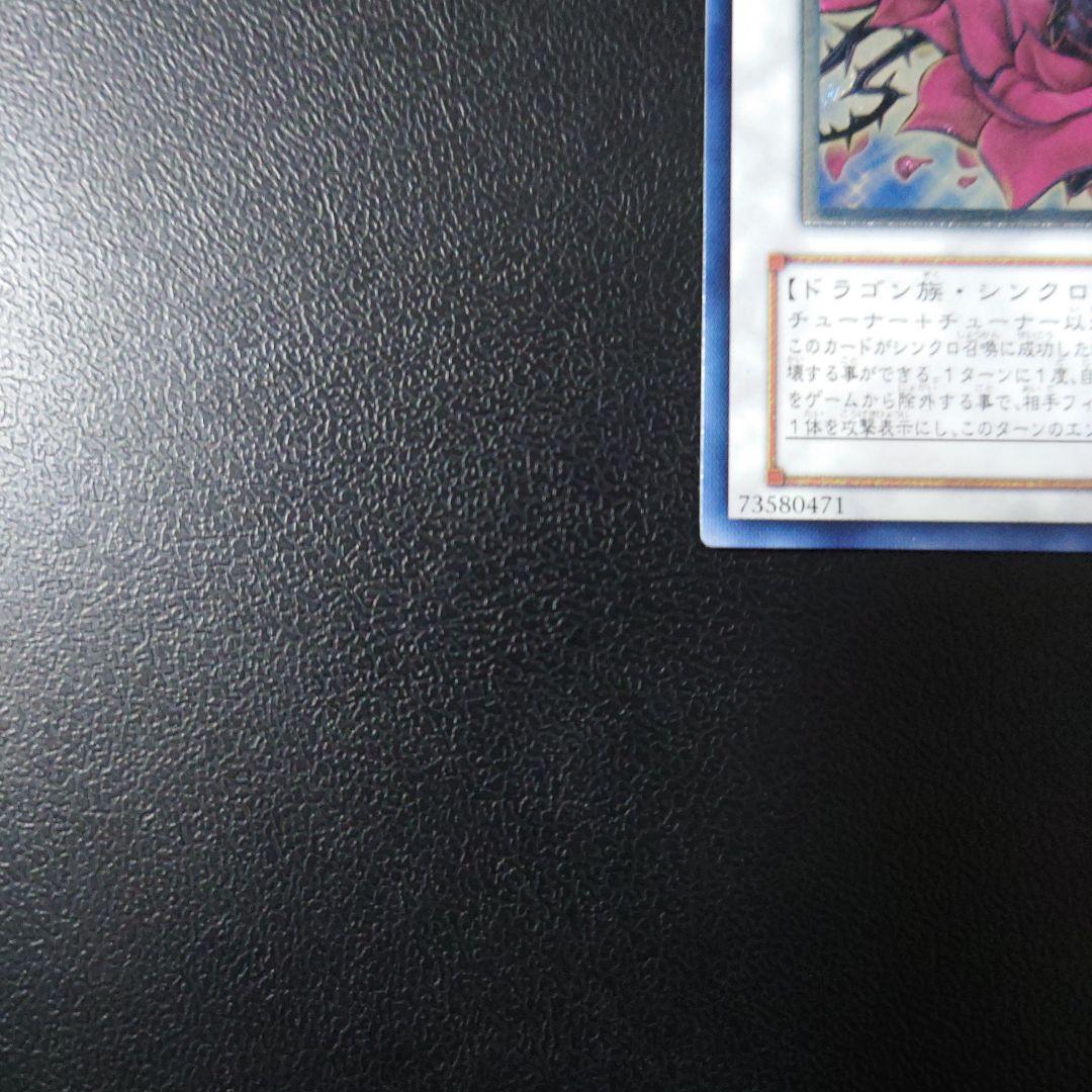 【美品】遊戯王「ブラック・ローズ・ドラゴン」レリーフ