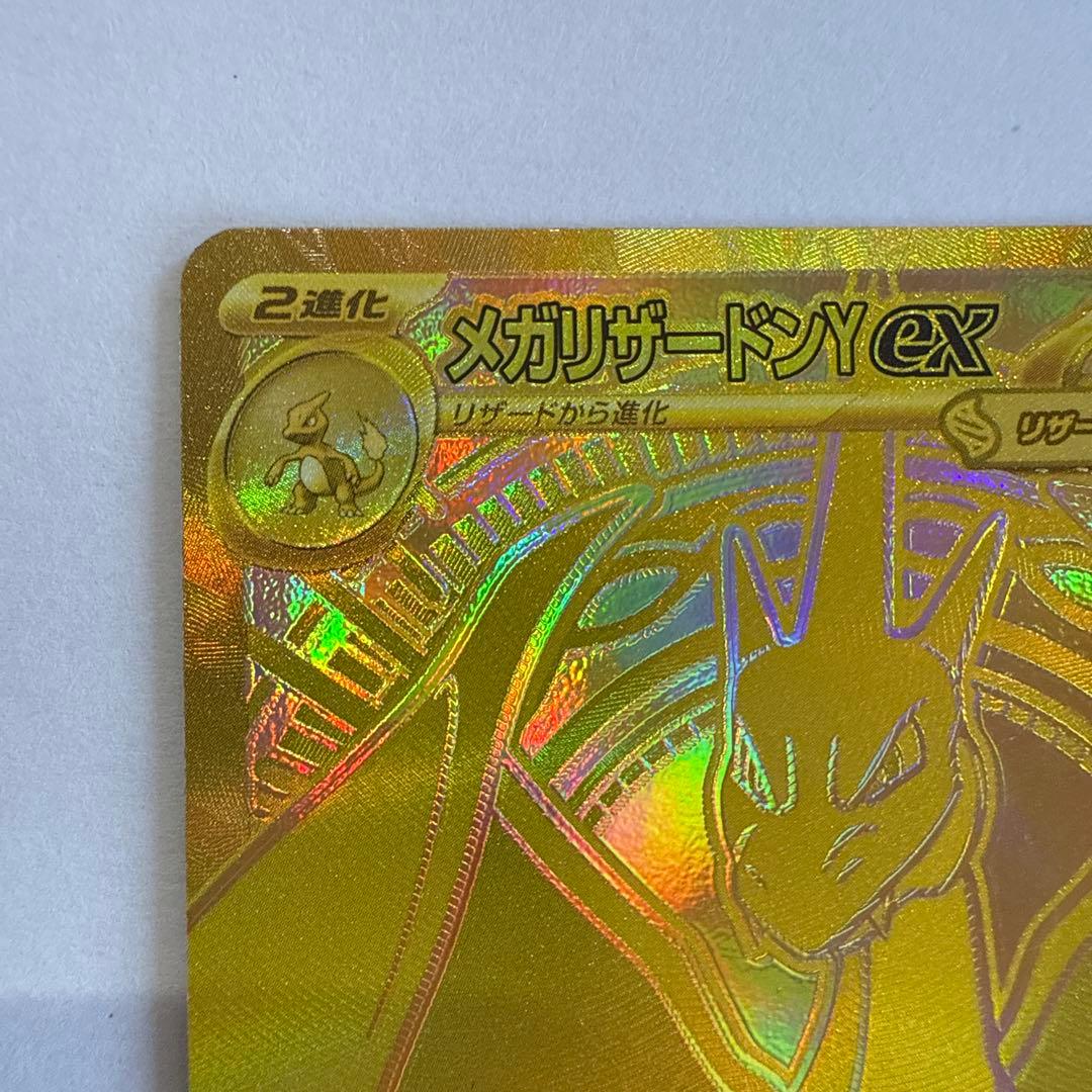 メガリザードンY ex MUR スタートデッキ100 デッキ付き