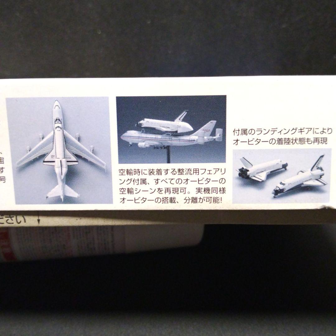 トミーテック 技MIX、1/700 スペースシャトル セットB