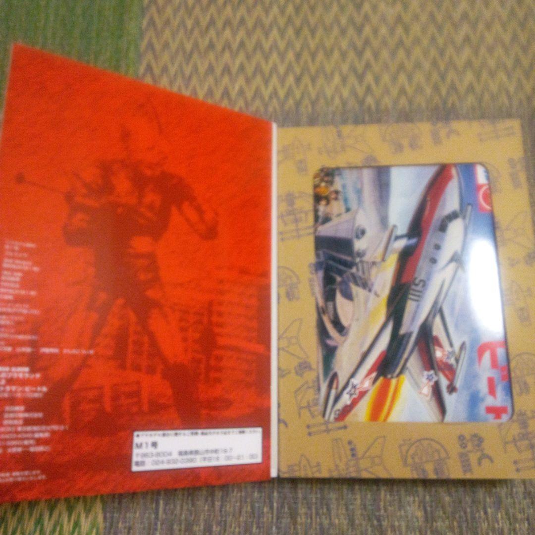 大人のプラモランド　VOL 0～4