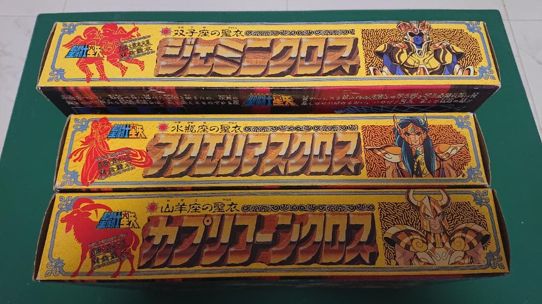 聖闘士聖衣大系 3体セット BANDAI JAPAN 1987