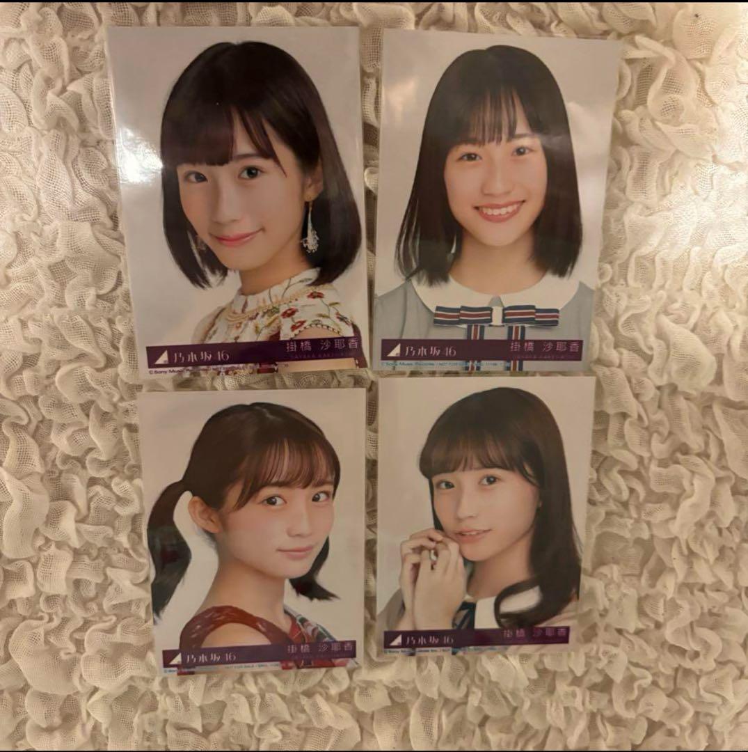 乃木坂46 生写真 掛橋沙耶香 コンプセット 初期(2019年)～2020年