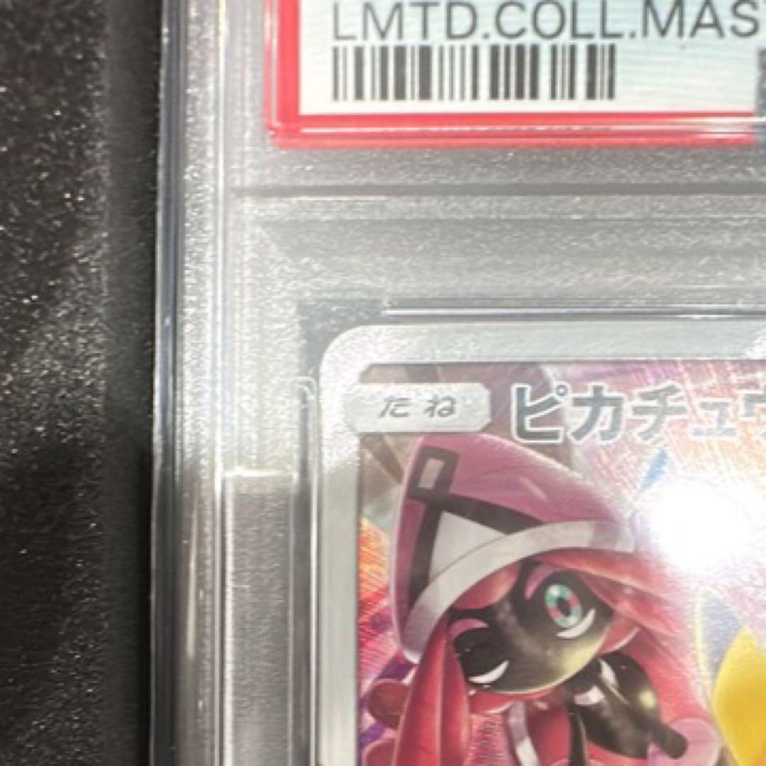 「極美品」ピカチュウ: プロモ[SM-P 400] プロモーションカードSM-P