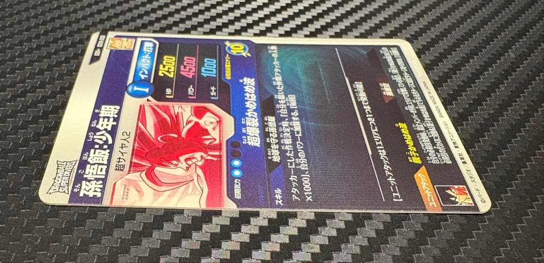 ドラゴンボールスーパーダイバーズ SDV5-008 GDR パラレル 孫悟飯