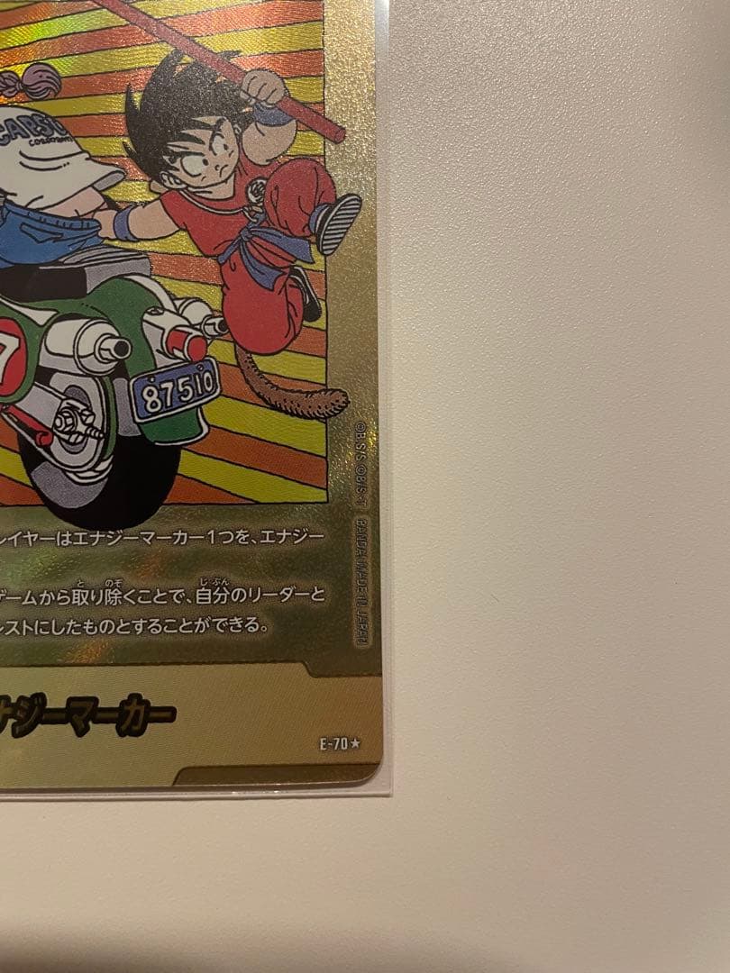 ドラゴンボール マンガブースター2 金エナジーマーカー 7巻