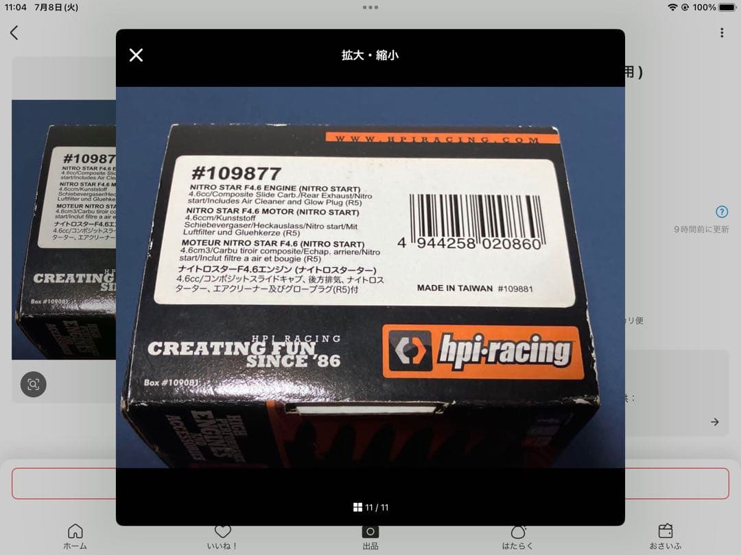 (専用 ) HPI サベージ4.6 新品　2基