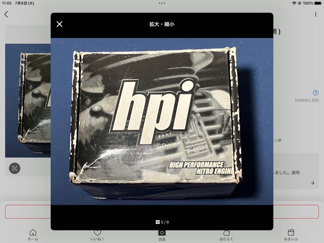 (専用 ) HPI サベージ4.6 新品　2基