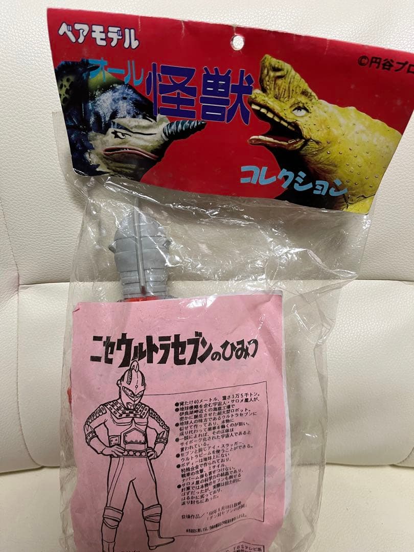 d*9様 ベアモデル ニセウルトラセブン 未開封　当時物　ブルマァク