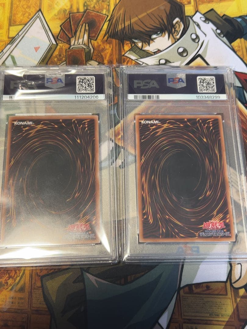 遊戯王OCG 誇りと魂の龍　誇りと魂の究極竜 PSA 10 2枚セット