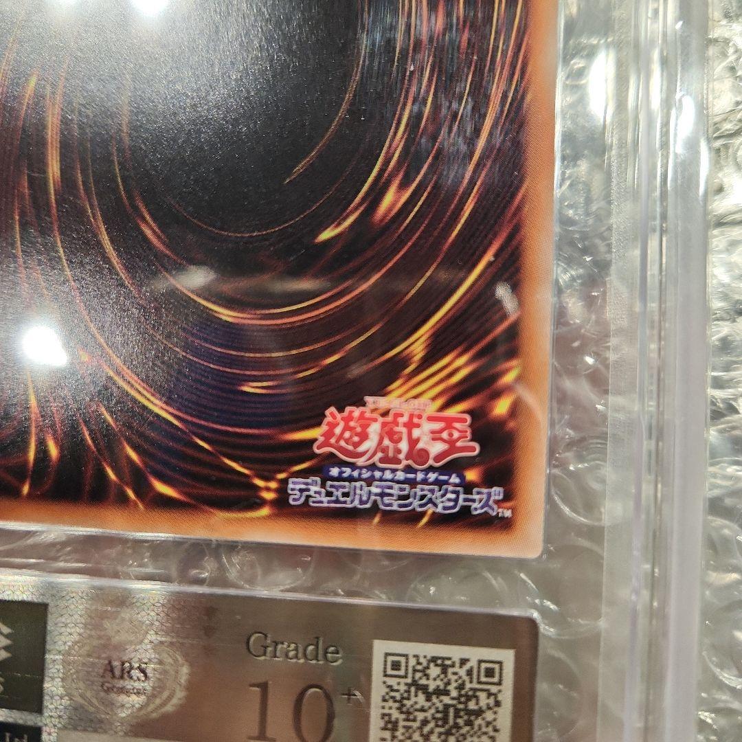 【ARS鑑定品 10+】迷宮城の白銀姫 レリーフ アルティメットレア