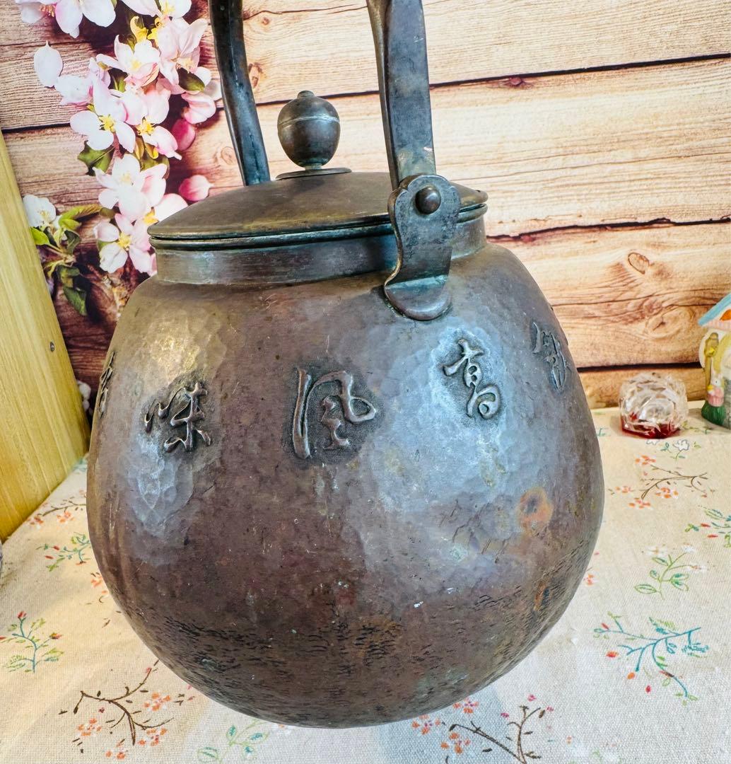 古作　玉川堂　 銅瓶 水注 鎚起銅器 【一泓清冷飲　高風味有餘】