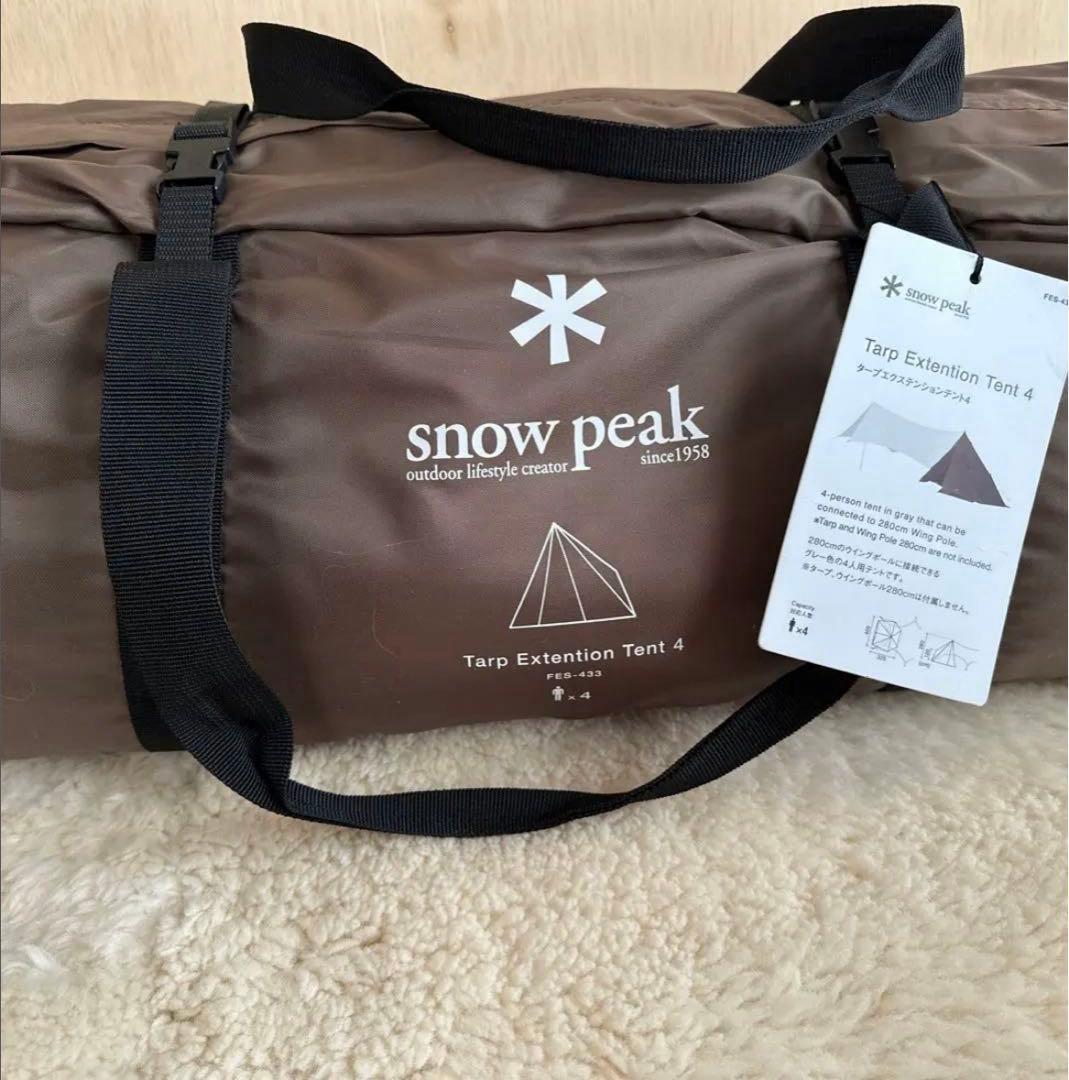  peak タープ エクステンションテント4 雪峰祭（美品）