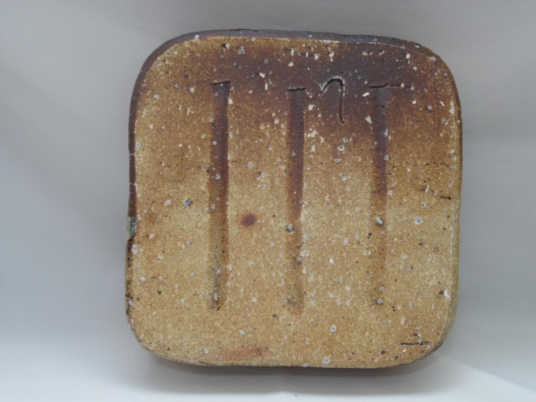 信楽焼 菓子器