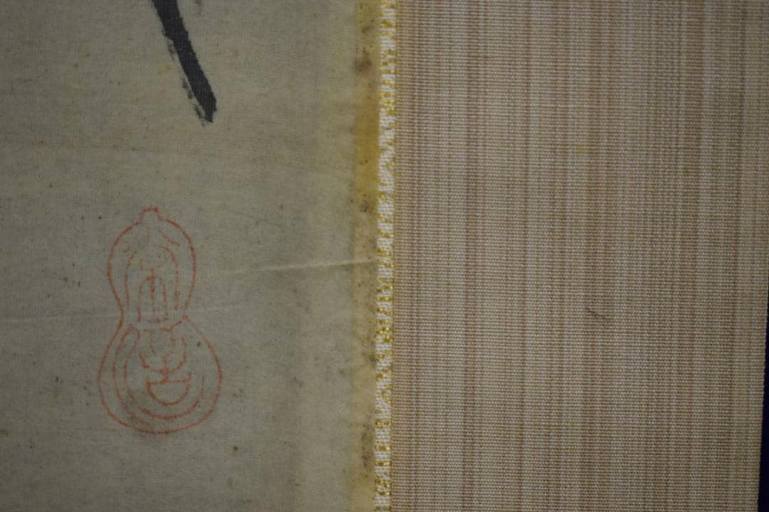 真作/狩野常信/旭日松図/布袋屋掛軸HG-710
