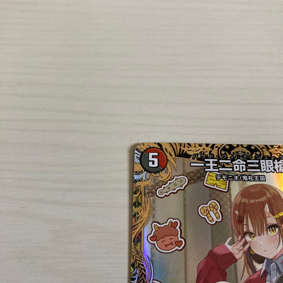 メルカリ便 一王ニ命三眼槍 一王二命三眼槍 バラドヴィナシューラ 金トレジャー