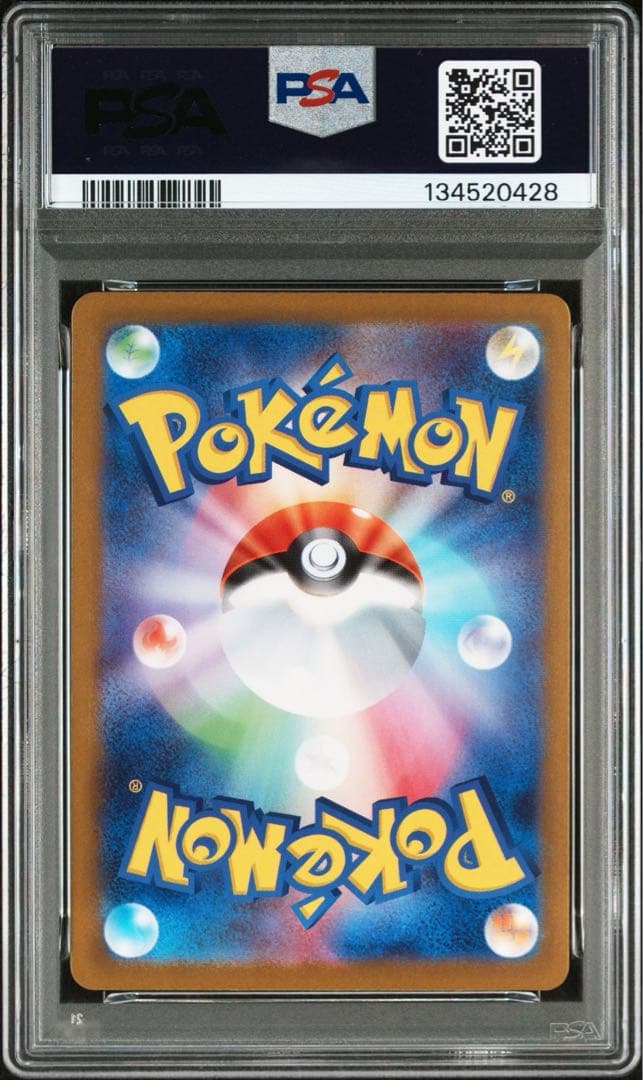 PSA10 リーリエの決心 sar