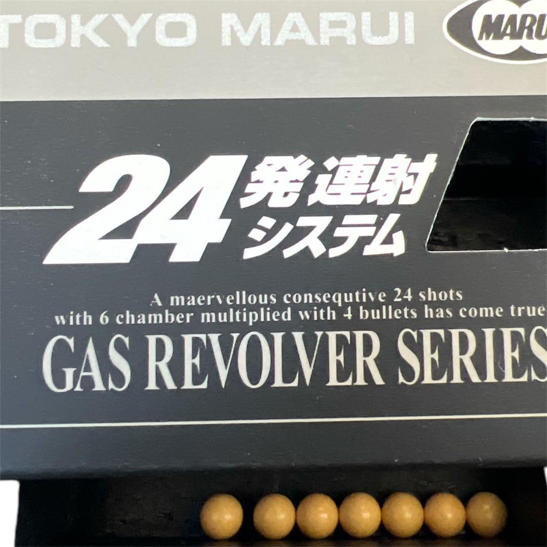 東京マルイ COLT PYTHON ガスリボルバー コルトパイソン357マグナム