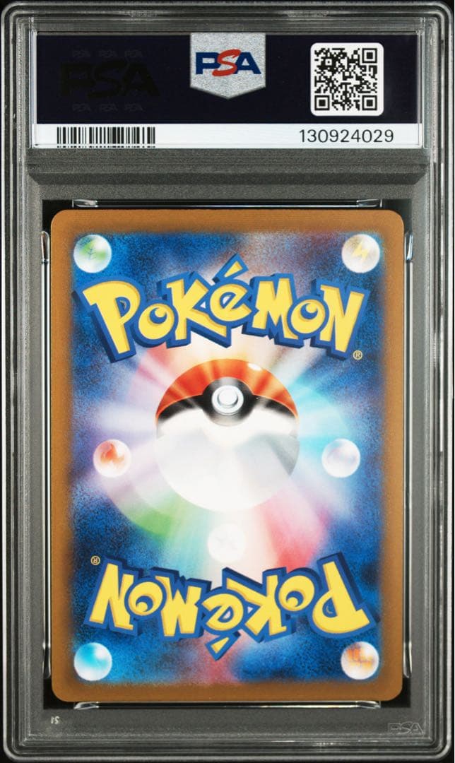 【PSA10 3連番】ニャース マスターボールミラー SV2a 052/165
