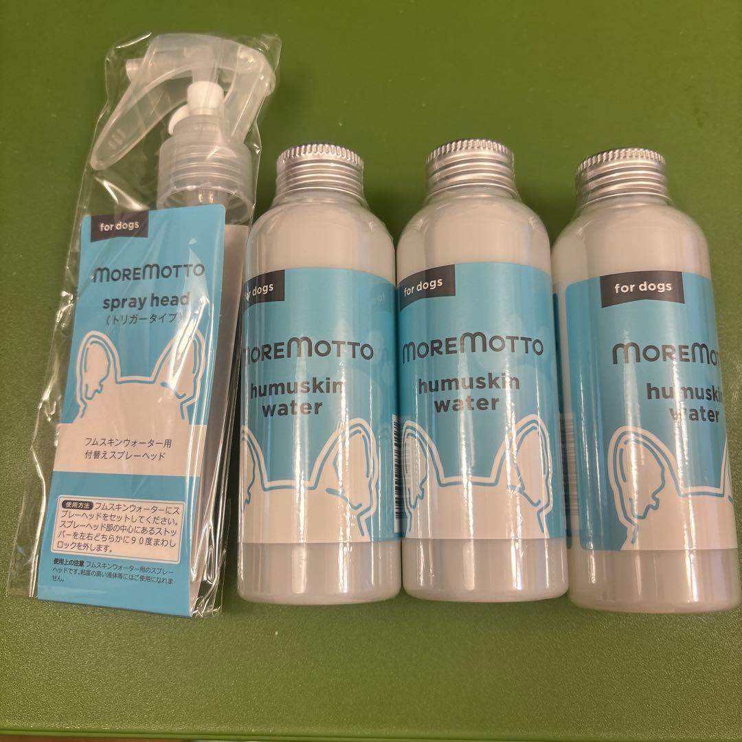 MOREMOTTO humuskin water 3本 スプレーヘッドセット1本