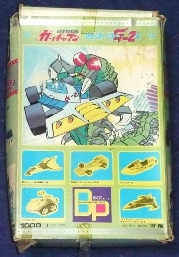 443★科学忍者隊ガッチャマン 特殊スポーツ・カー G-2号★
