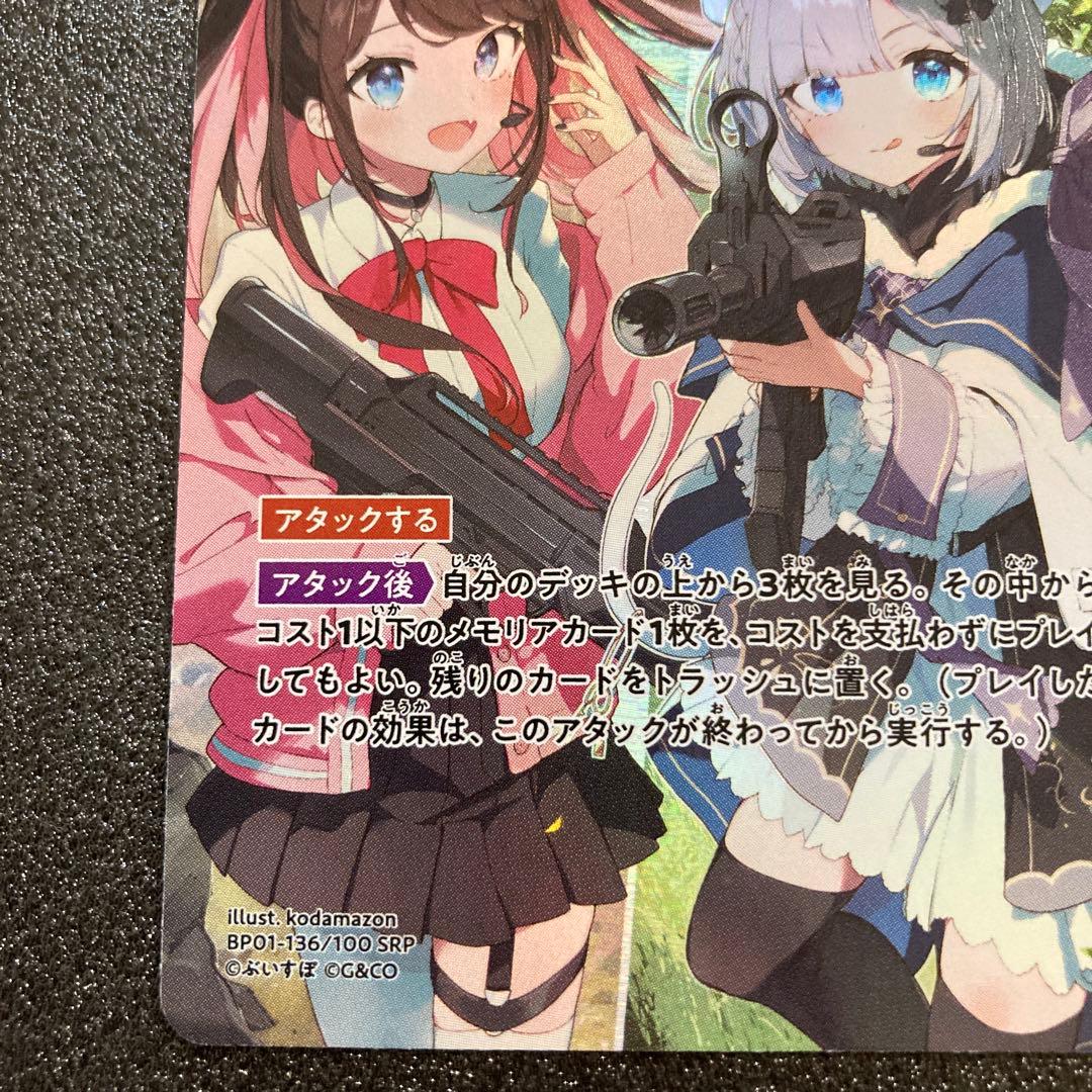 リンク・アサルト SRP クロススターズ Xross Stars リンクアサルト