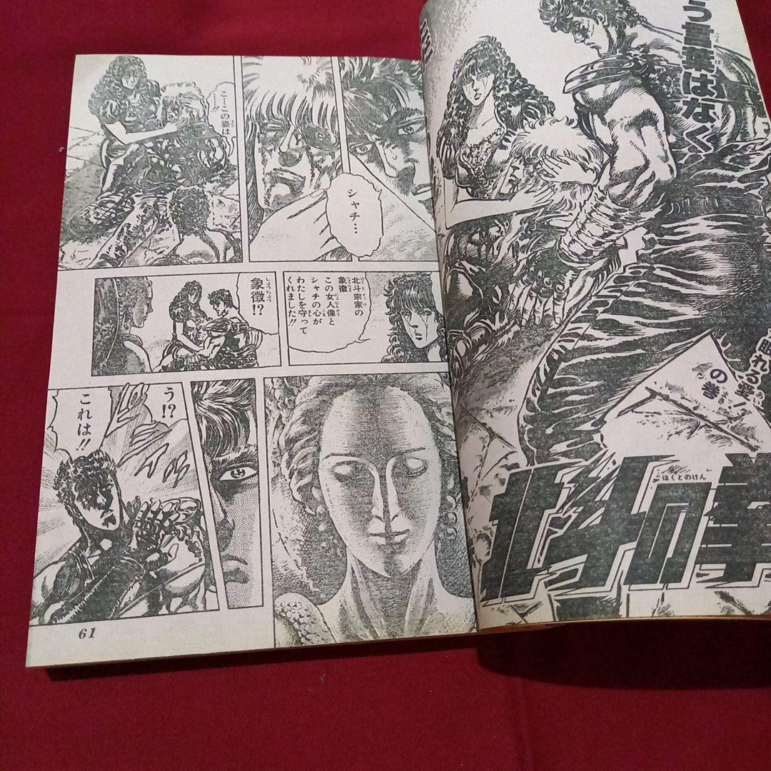 【当時物美品】週刊 少年 ジャンプ 1987年40号 漫画 アニメ