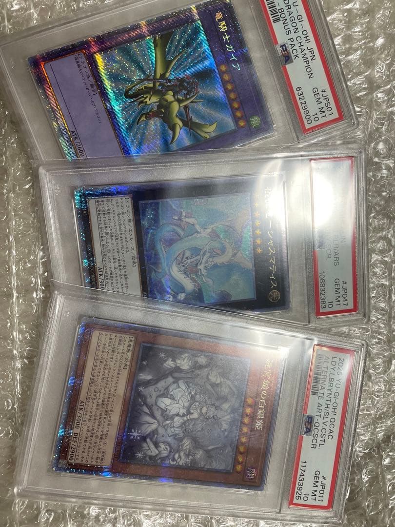 遊戯王 爆アド 竜騎士ガイヤ 迷宮城の白銀姫等