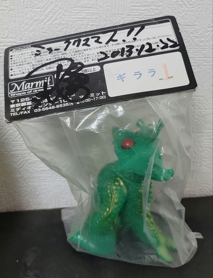 特撮 shellkid