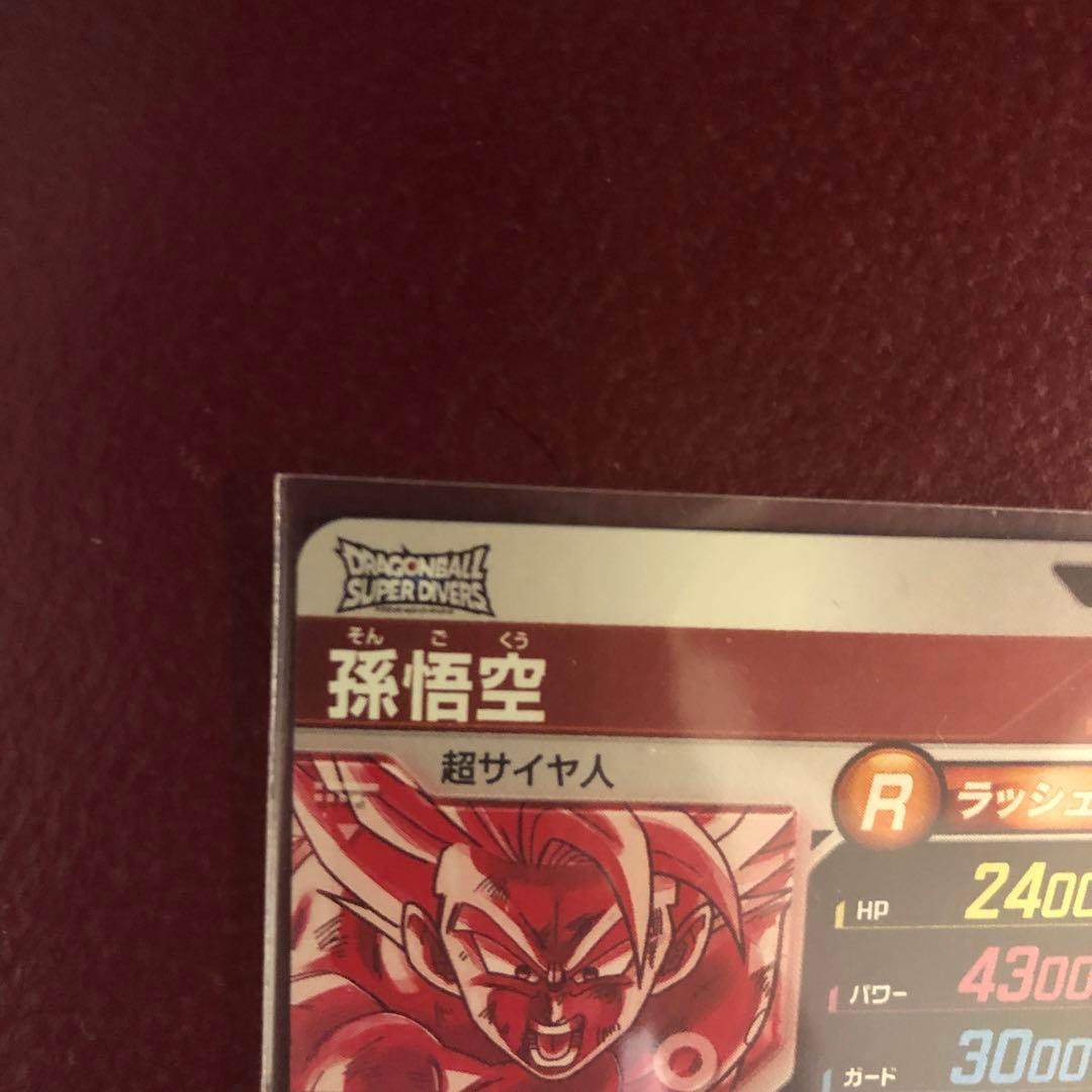 ドラゴンボールスーパーダイバーズ　SDV3-011 パラレル　孫悟空