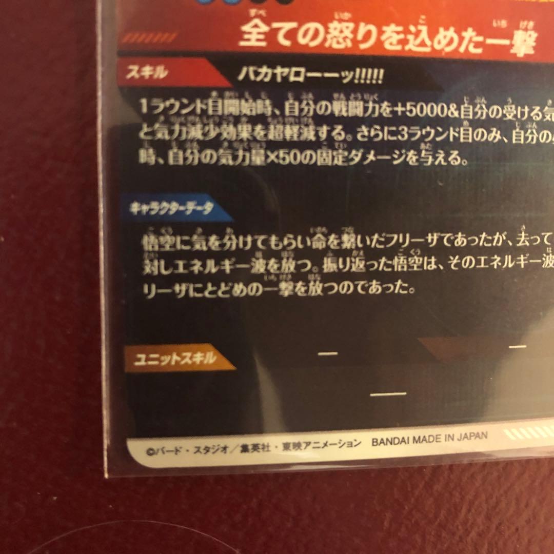 ドラゴンボールスーパーダイバーズ　SDV3-011 パラレル　孫悟空