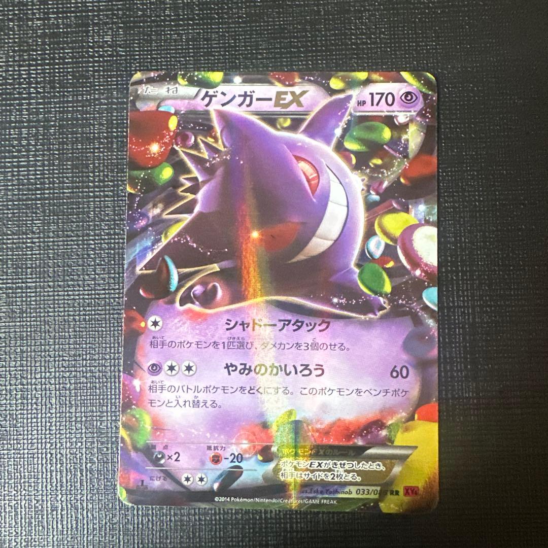 ポケカ