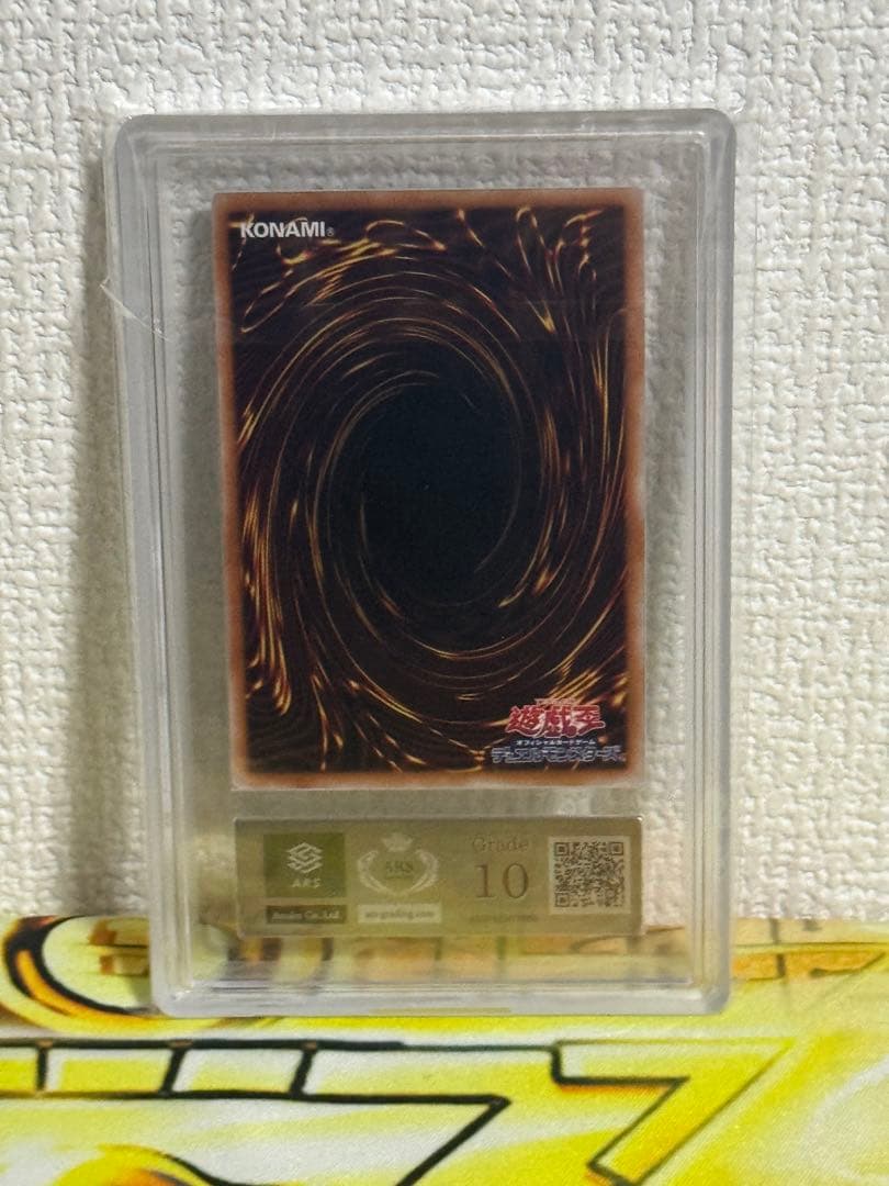 【遊戯王】青眼の白龍 ARS10 ブルーアイズ レリーフ レリブル