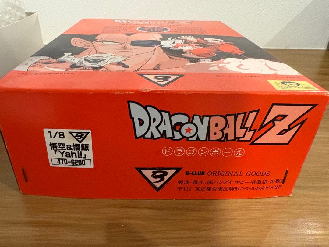 ドラゴンボールB-CLUB 1/8 フィギュア　悟空&悟飯　yah!!
