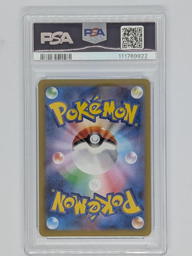 ナンジャモのカイデン プロモ PSA9 4枚