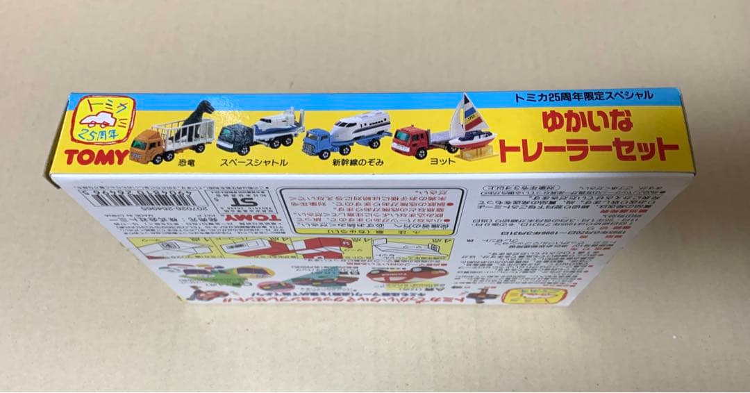 トミカ　25周年 限定スペシャル　ゆかいなトレーラーセット