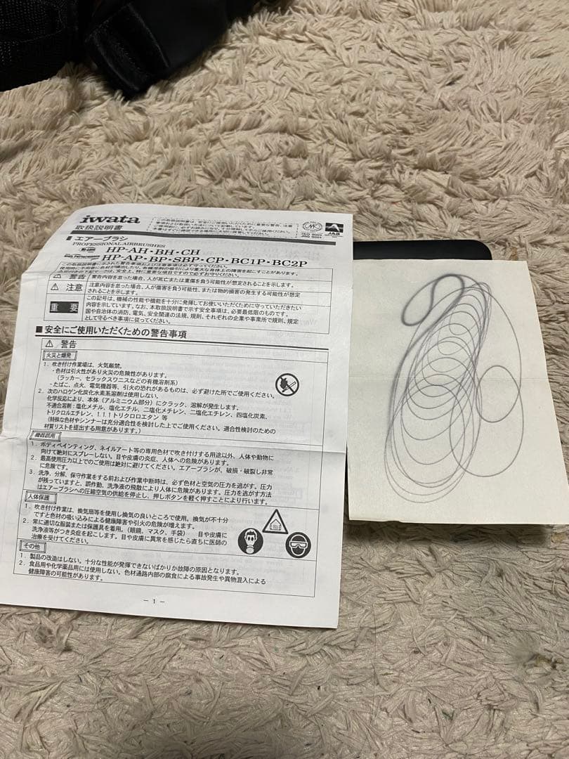 エアーブラシ