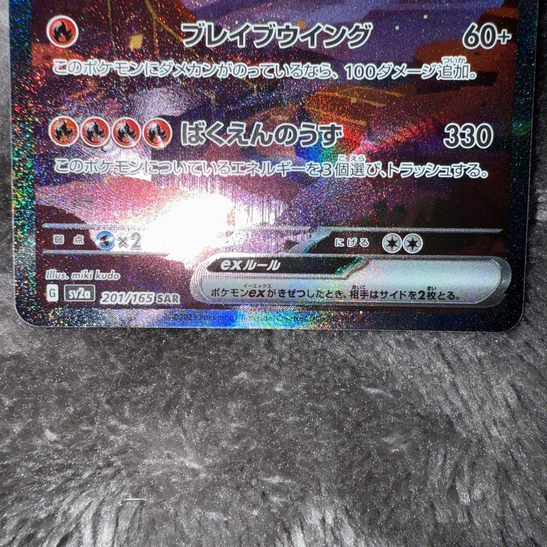 た*ー様 ポケモンカード 御三家 フシギバナ リザードン カメックス sar 1