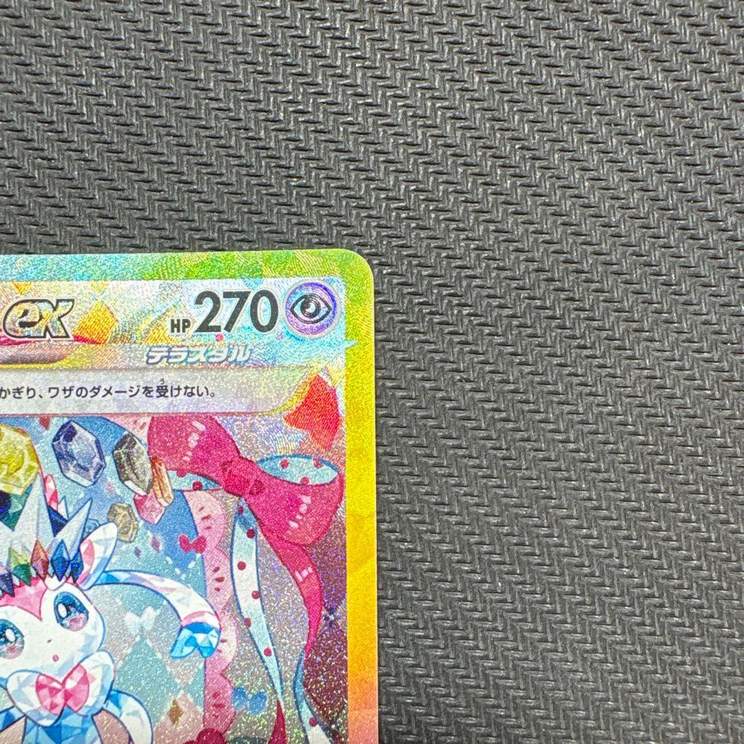 ポケモンカードゲーム　ニンフィアex SAR 212/187 テラスタルフェス