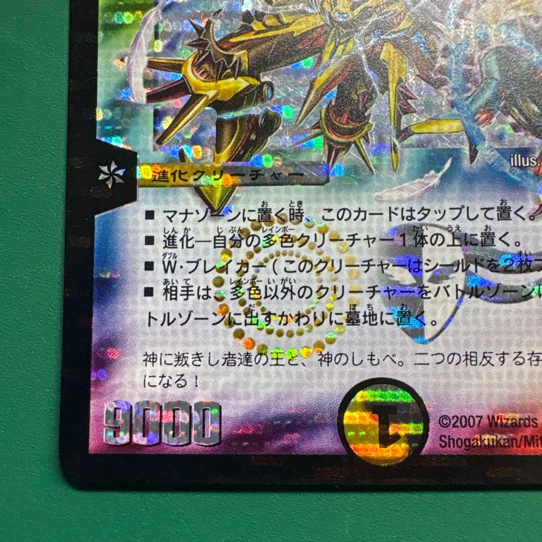 聖鎧亜キングアルカディアス　シークレット