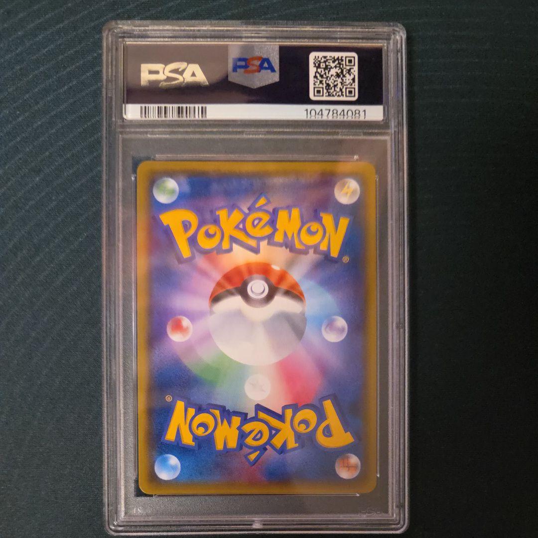 ルスワール SR 159/150 PSA10