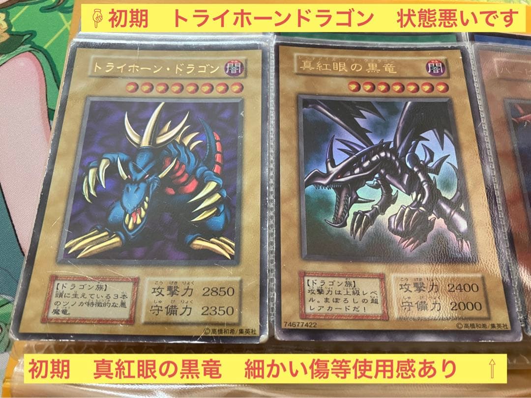 遊戯王　初期　第1期（スタジオダイス版あり）第2期　まとめ売り